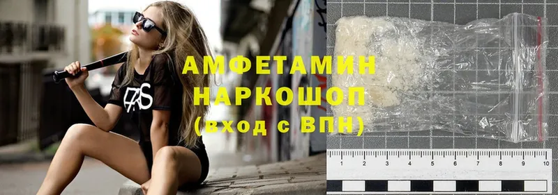 нарко площадка как зайти  Ставрополь  Amphetamine 98% 