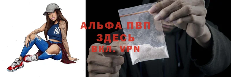 A-PVP крисы CK  darknet как зайти  Ставрополь  купить  цена 