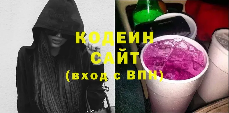 Codein Purple Drank  OMG вход  Ставрополь 