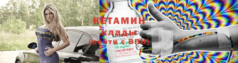 купить наркоту  Ставрополь  Кетамин ketamine 